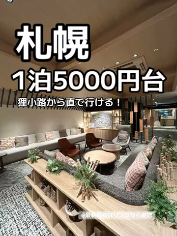🦖💚PYONA💚旅配信in北海道のTikTok投稿