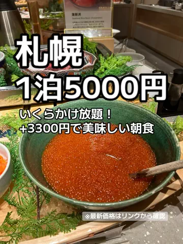 🦖💚PYONA💚旅配信in北海道のTikTok投稿