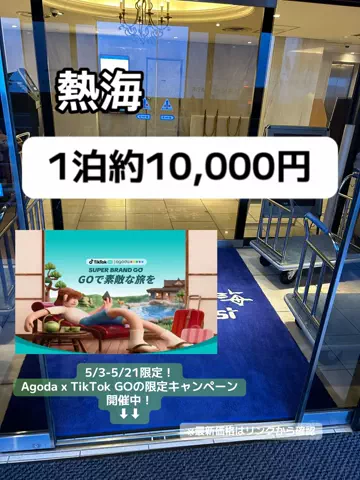 🦖💚PYONA💚旅配信in北海道のTikTok投稿