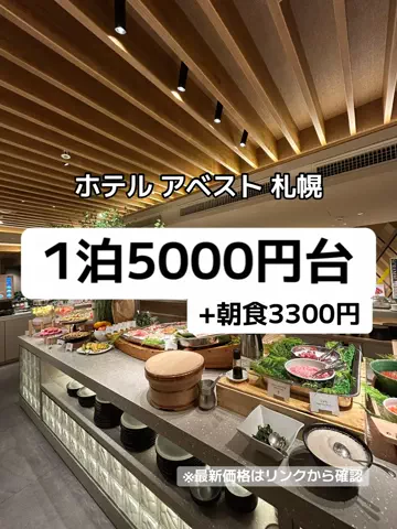 🦖💚PYONA💚旅配信in北海道のTikTok投稿