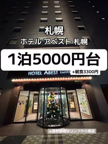 🦖💚PYONA💚旅配信in北海道のTikTok投稿