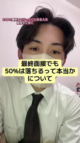 《こう》24卒人事のTikTok投稿