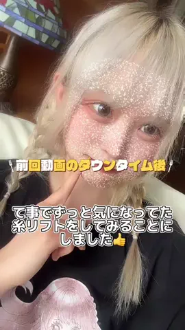 にじちゃんです໒꒱⡱のTikTok投稿