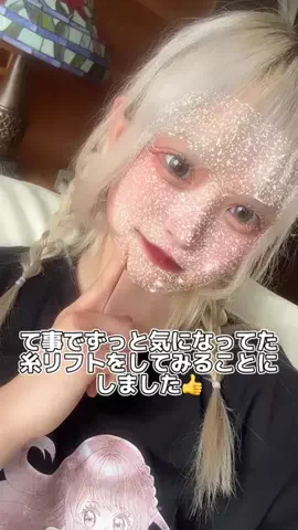 にじちゃんです໒꒱⡱のTikTok投稿