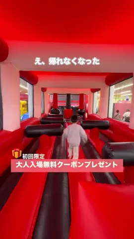 ぐみ｜神奈川子連れお出かけのTikTok投稿