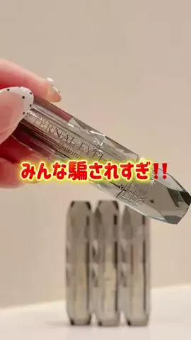 美容沼に落ちたアラサーのTikTok投稿