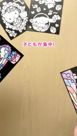 ろい⌇笑顔になるおうち遊びのTikTok投稿