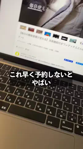 トピナビのTikTok投稿