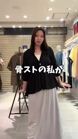 かたおか【骨スト/164cm】のTikTok投稿