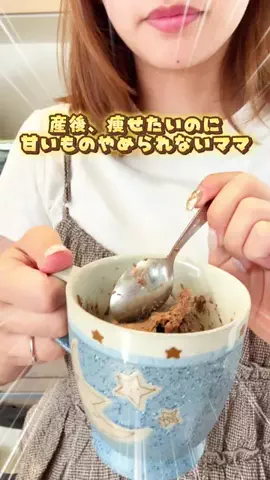 あるママのTikTok投稿