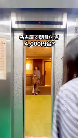 ちょこもち旅@兵庫からコスパ旅行のTikTok投稿