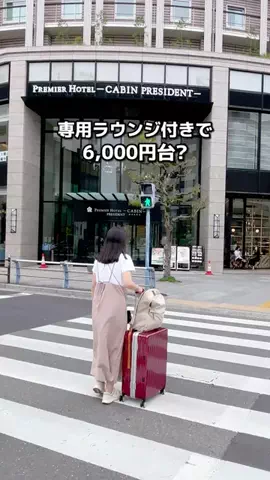 ちょこもち旅@兵庫からコスパ旅行のTikTok投稿