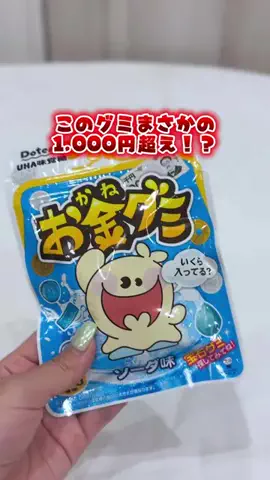 あるママのTikTok投稿
