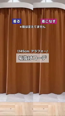 せんすい｜145cm アラフォーのTikTok投稿