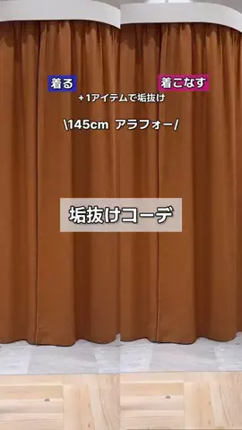 せんすい｜145cm アラフォーのTikTok投稿
