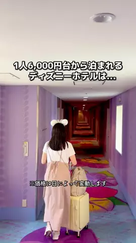 ちょこもち旅@兵庫からコスパ旅行のTikTok投稿