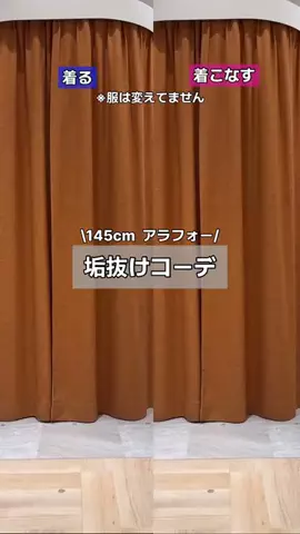 せんすい｜145cm アラフォーのTikTok投稿