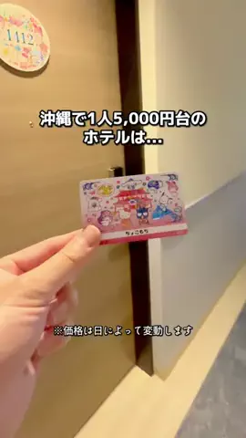 ちょこもち旅@兵庫からコスパ旅行のTikTok投稿