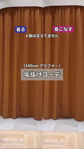 せんすい｜145cm アラフォーのTikTok投稿