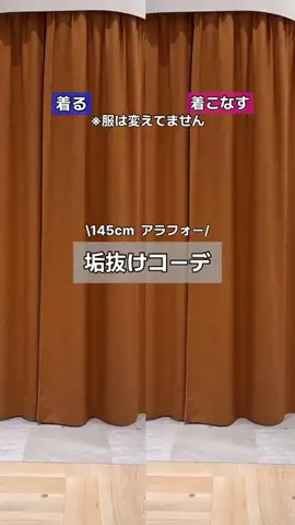 せんすい｜145cm アラフォーのTikTok投稿