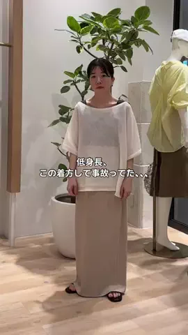 せんすい｜145cm アラフォーのTikTok投稿