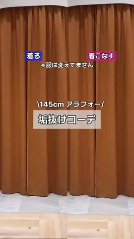 せんすい｜145cm アラフォーのTikTok投稿