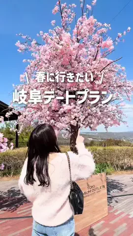 あみれお｜東海デートのTikTok投稿