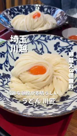 埼玉グルメのTikTok投稿