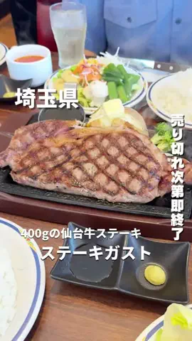 埼玉グルメのTikTok投稿