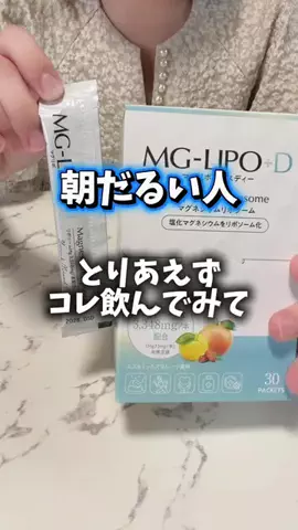 コスメのちゃんあおのTikTok投稿