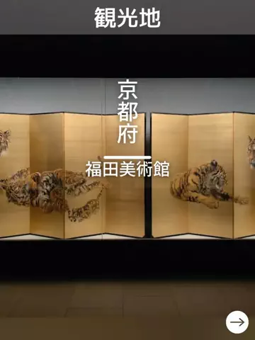 デンじょーの旅のTikTok投稿