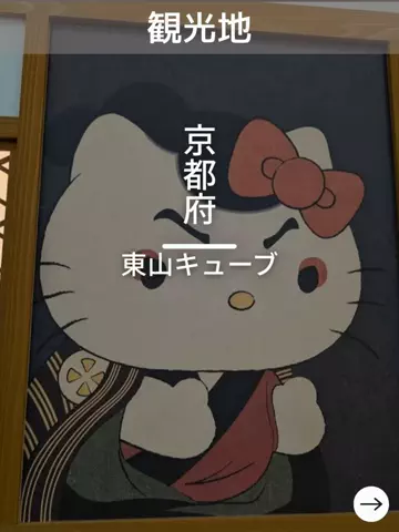 デンじょーの旅のTikTok投稿