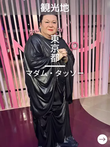 デンじょーの旅のTikTok投稿