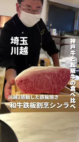埼玉グルメのTikTok投稿