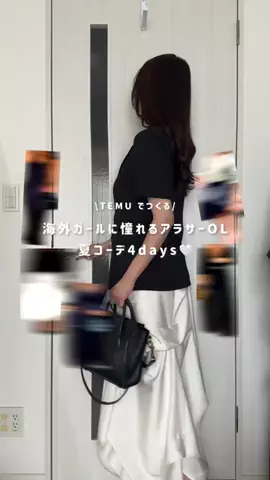 めり子のTikTok投稿
