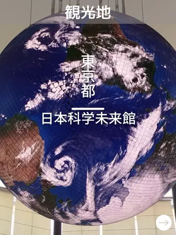 デンじょーの旅のTikTok投稿