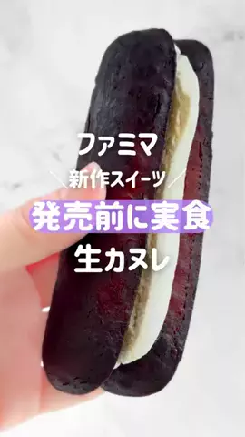 イエモネのTikTok投稿