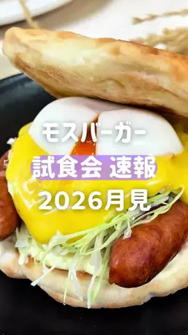 イエモネのTikTok投稿
