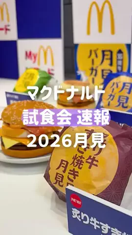 イエモネのTikTok投稿