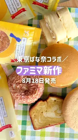 イエモネのTikTok投稿