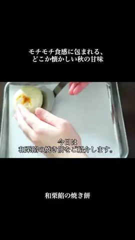えり子の本格和食伝のTikTok投稿