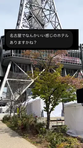 おいなりランド【ホテル・旅行】のTikTok投稿