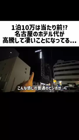 おいなりランド【ホテル・旅行】のTikTok投稿