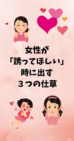 恋愛ステーションのTikTok投稿