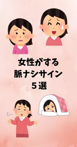 恋愛ステーションのTikTok投稿