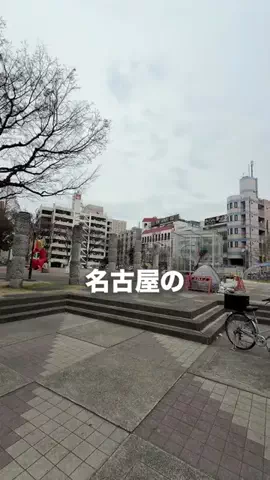 名古屋グルメ【ナゴグル】🍤のTikTok投稿