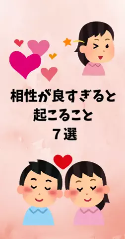 恋愛ステーションのTikTok投稿