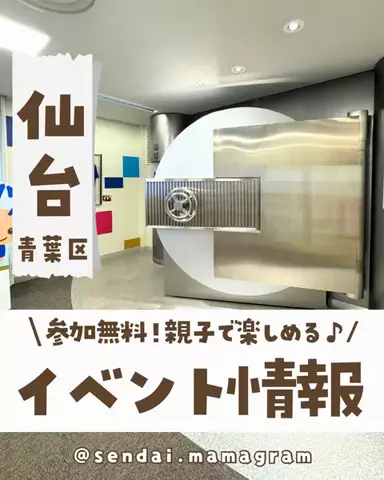 sendai.mamagramのTikTok投稿