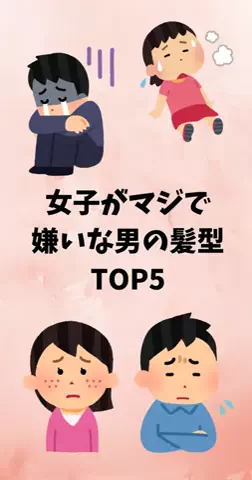 恋愛ステーションのTikTok投稿