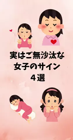 恋愛ステーションのTikTok投稿
